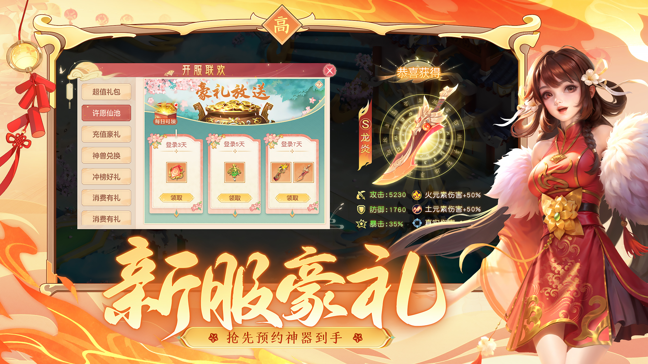 仙凡幻想游戏截图