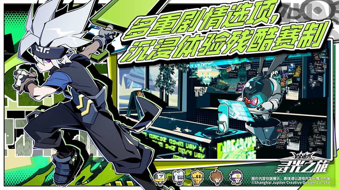 寻光之旅游戏截图