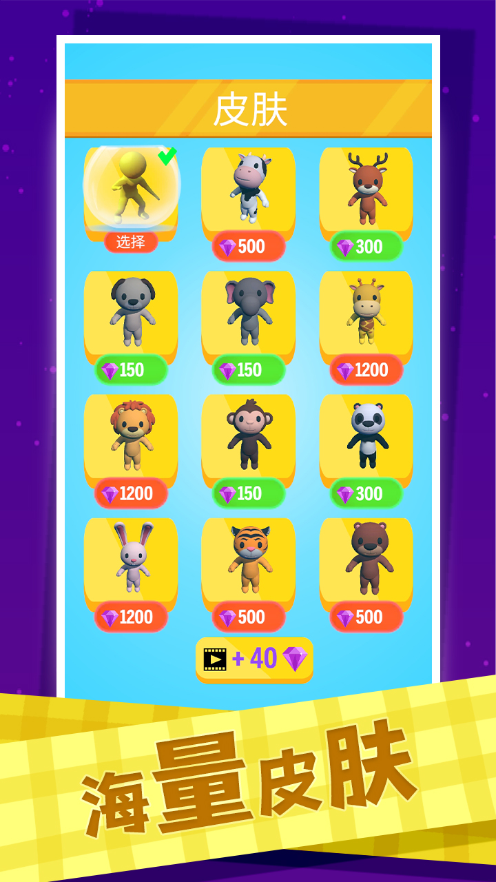 叠完算你赢游戏截图