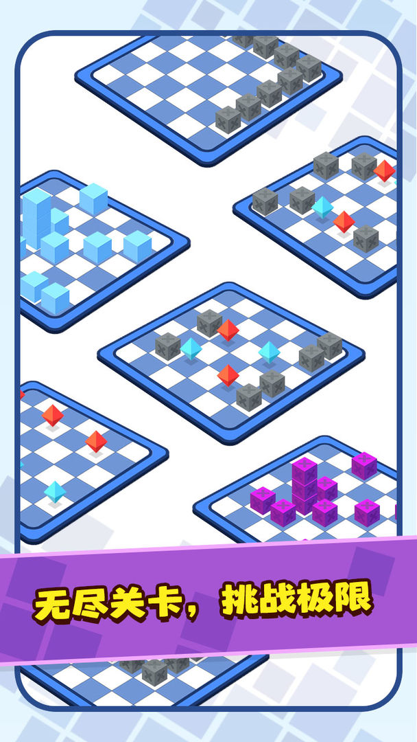 方块塔防游戏截图