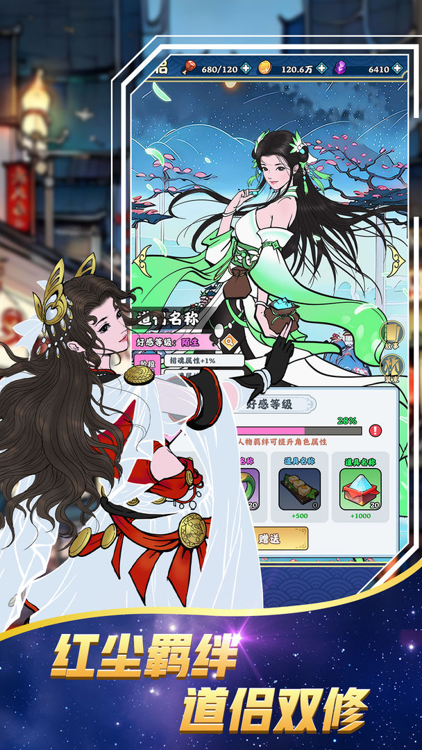 完美修真游戏截图