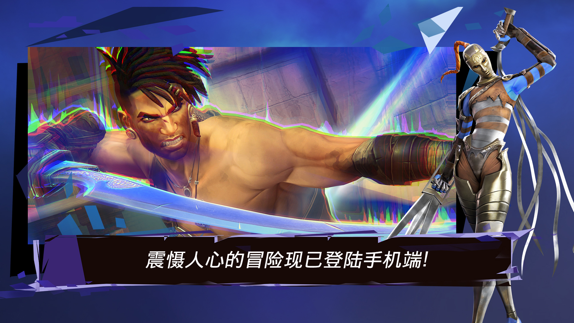 波斯王子：失落的王冠游戏截图