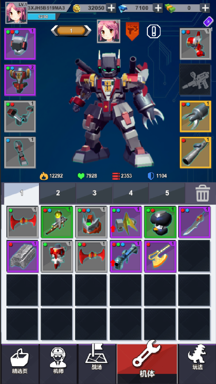 创世战机游戏截图