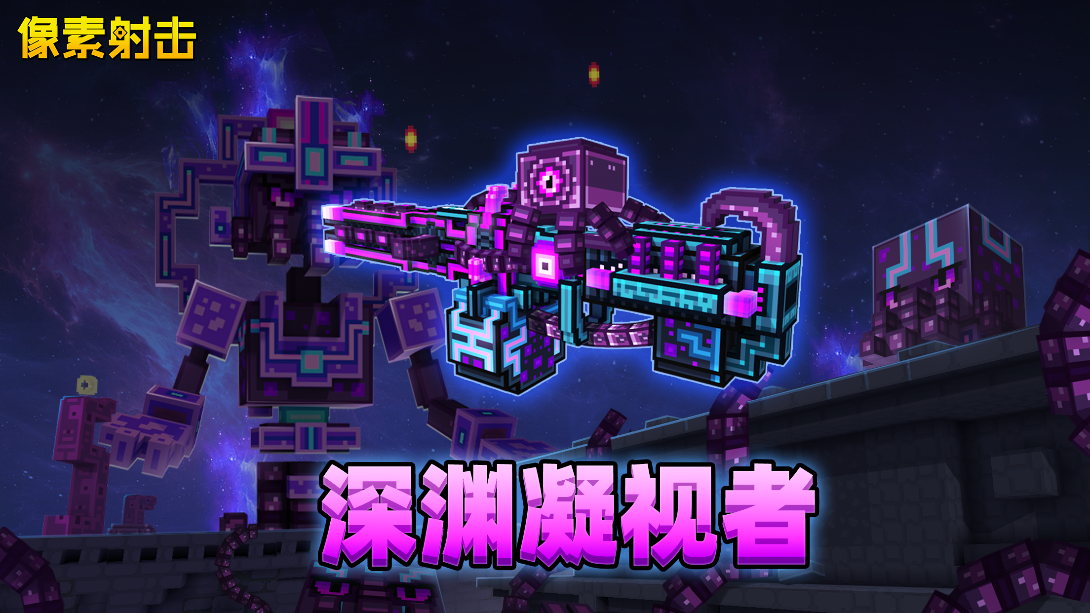 全新SS武器上线