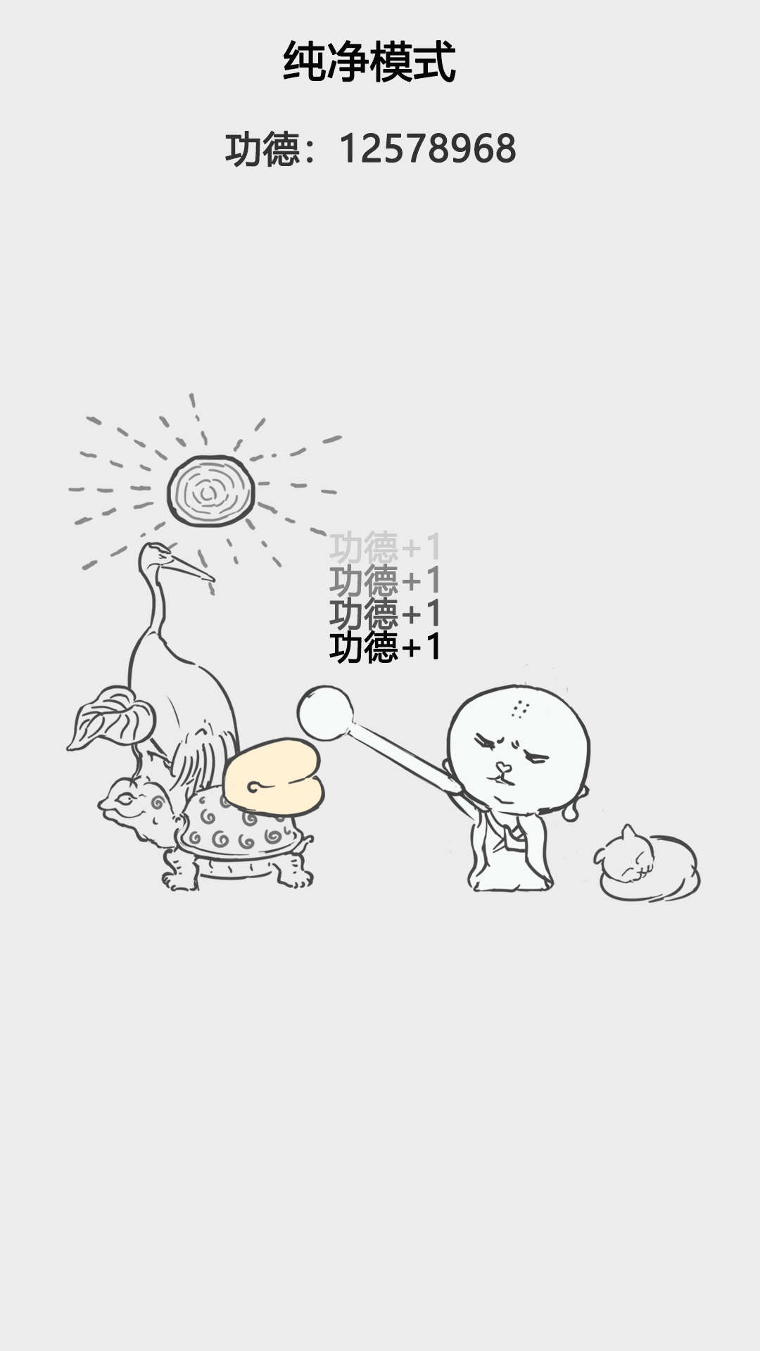 轻轻敲醒沉睡的心灵游戏截图