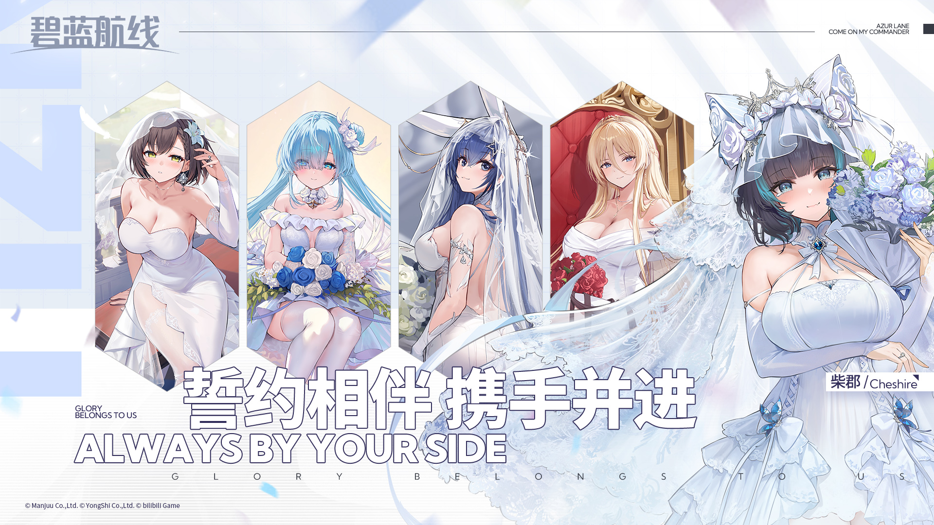 碧蓝航线截图