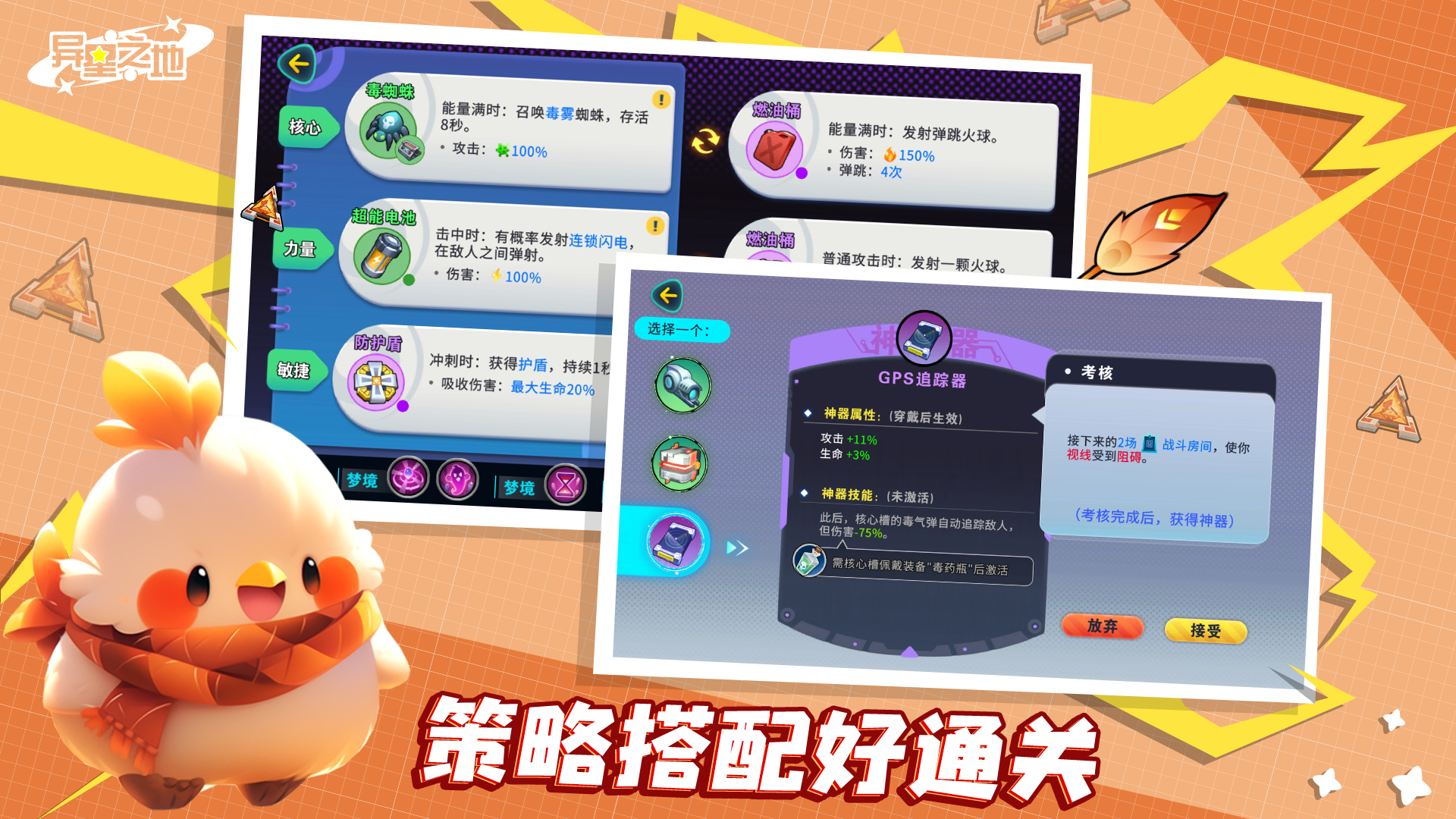 异星之地游戏截图