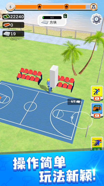小小建筑师-建造经营游戏截图