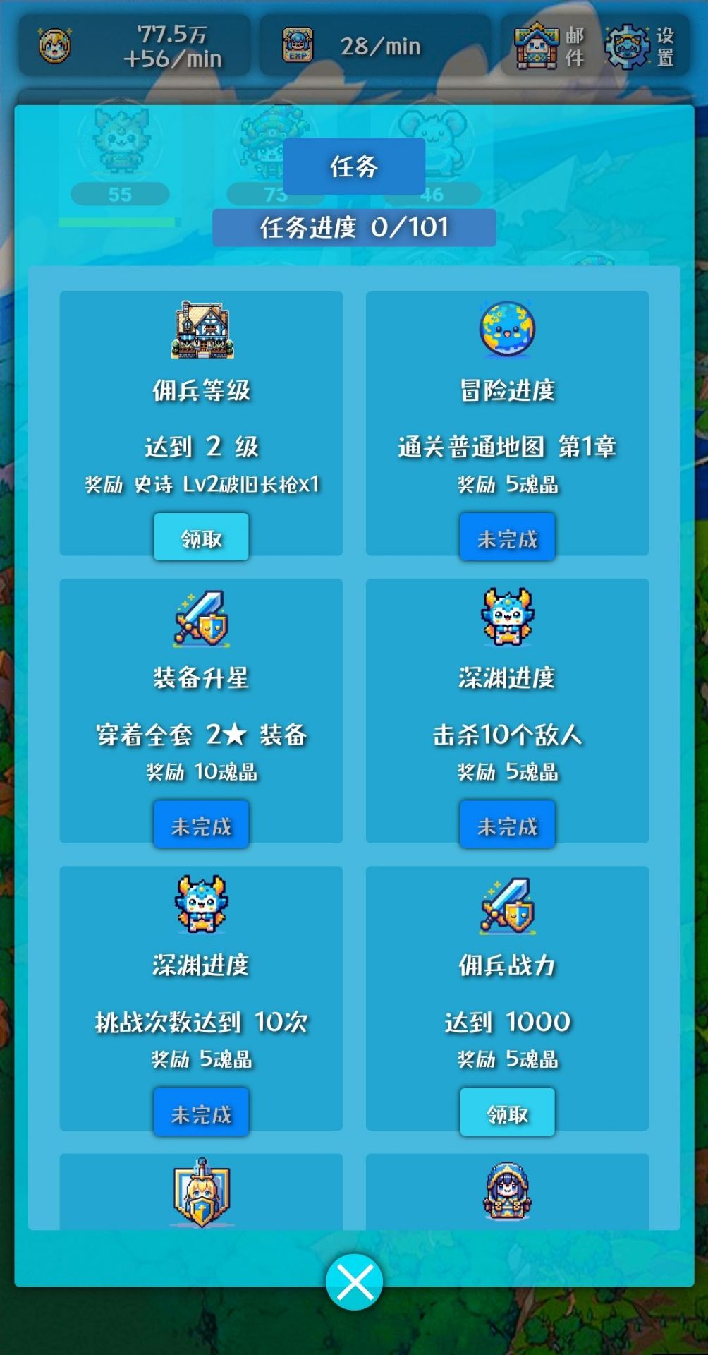 幻想日记游戏截图