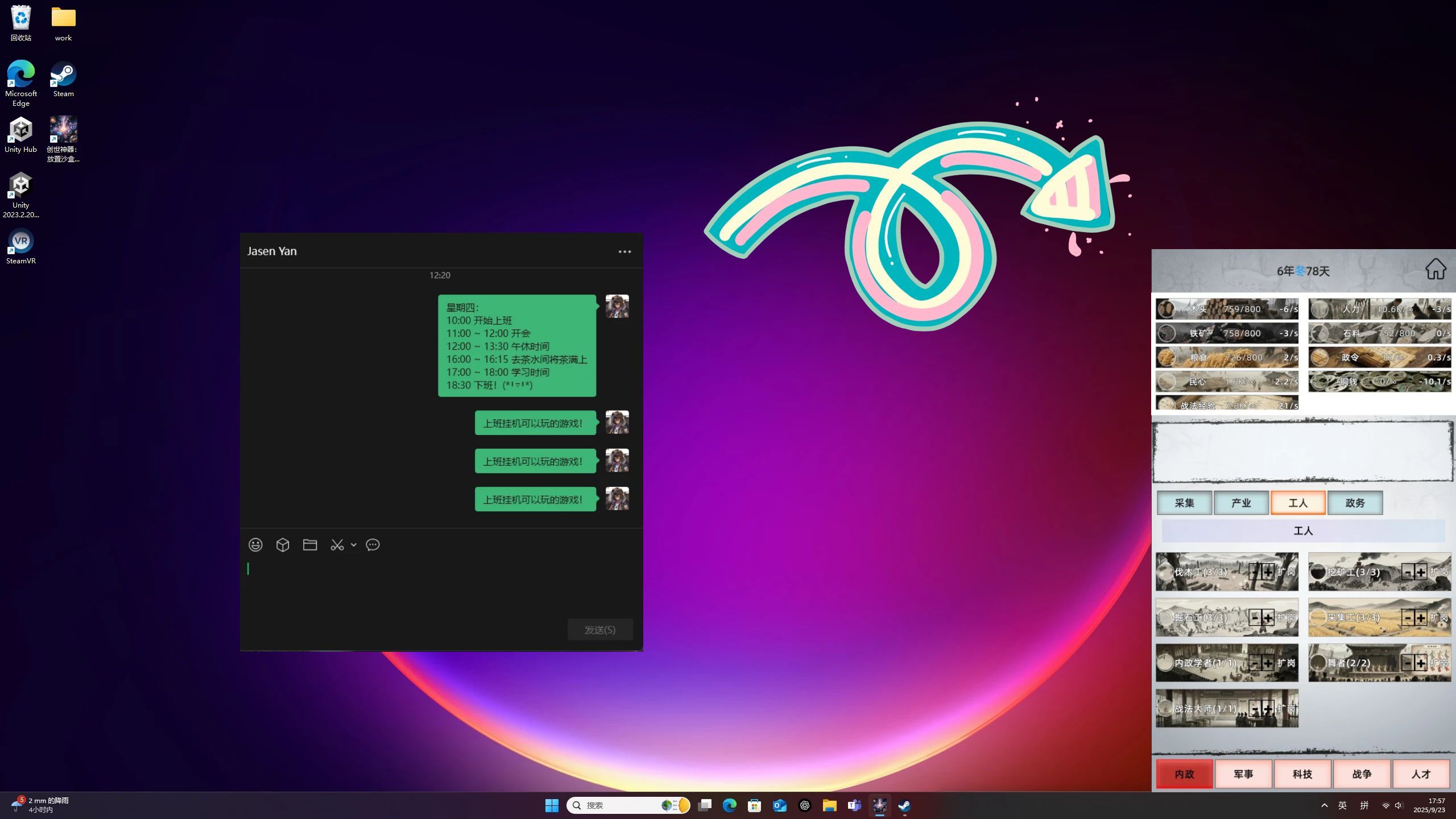 创世神器：放置沙盒模拟器游戏截图