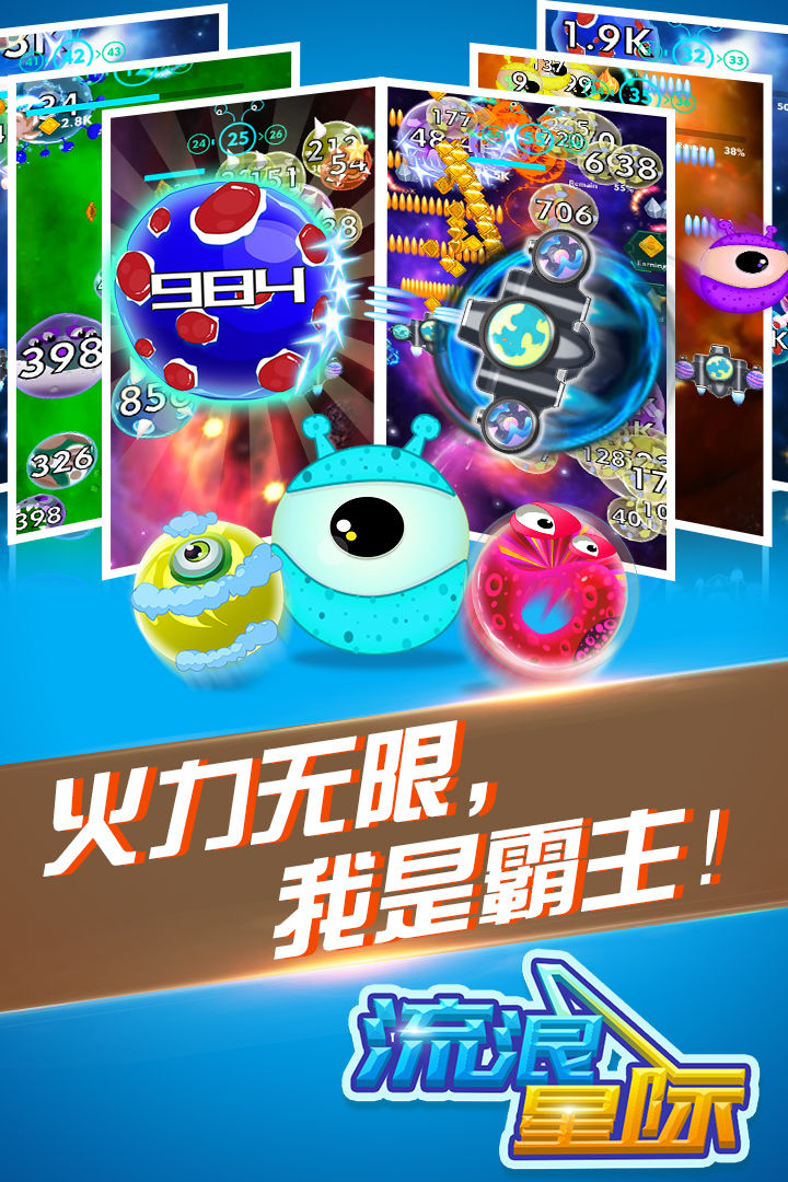 流浪星际游戏截图