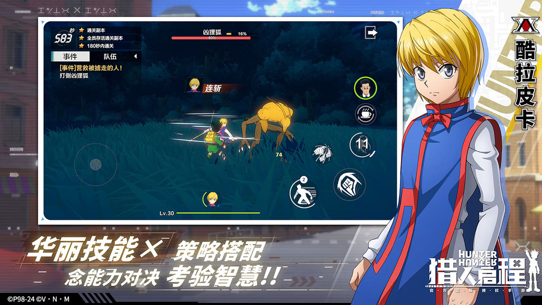 猎人启程游戏截图