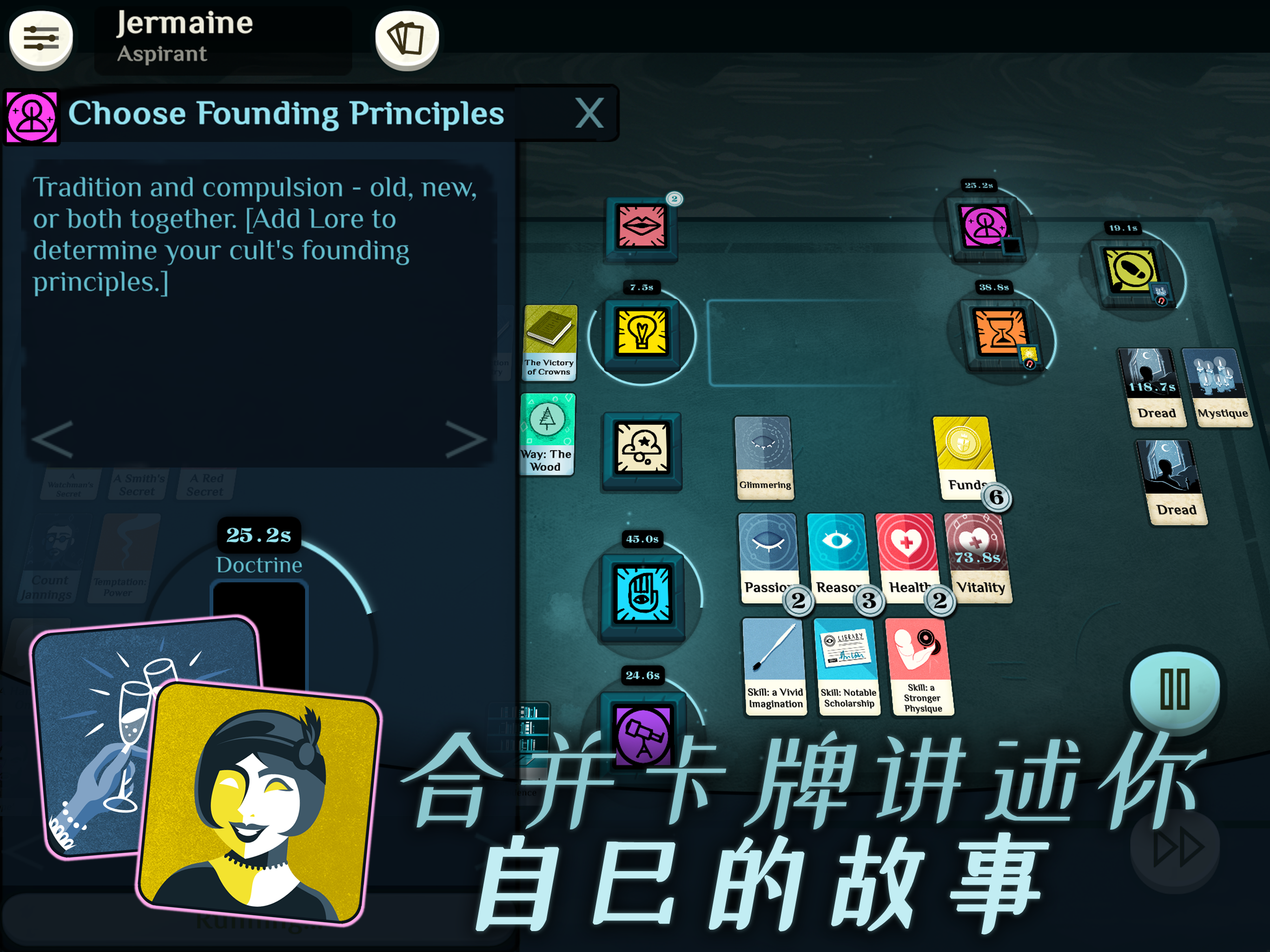 Cultist Simulator截图