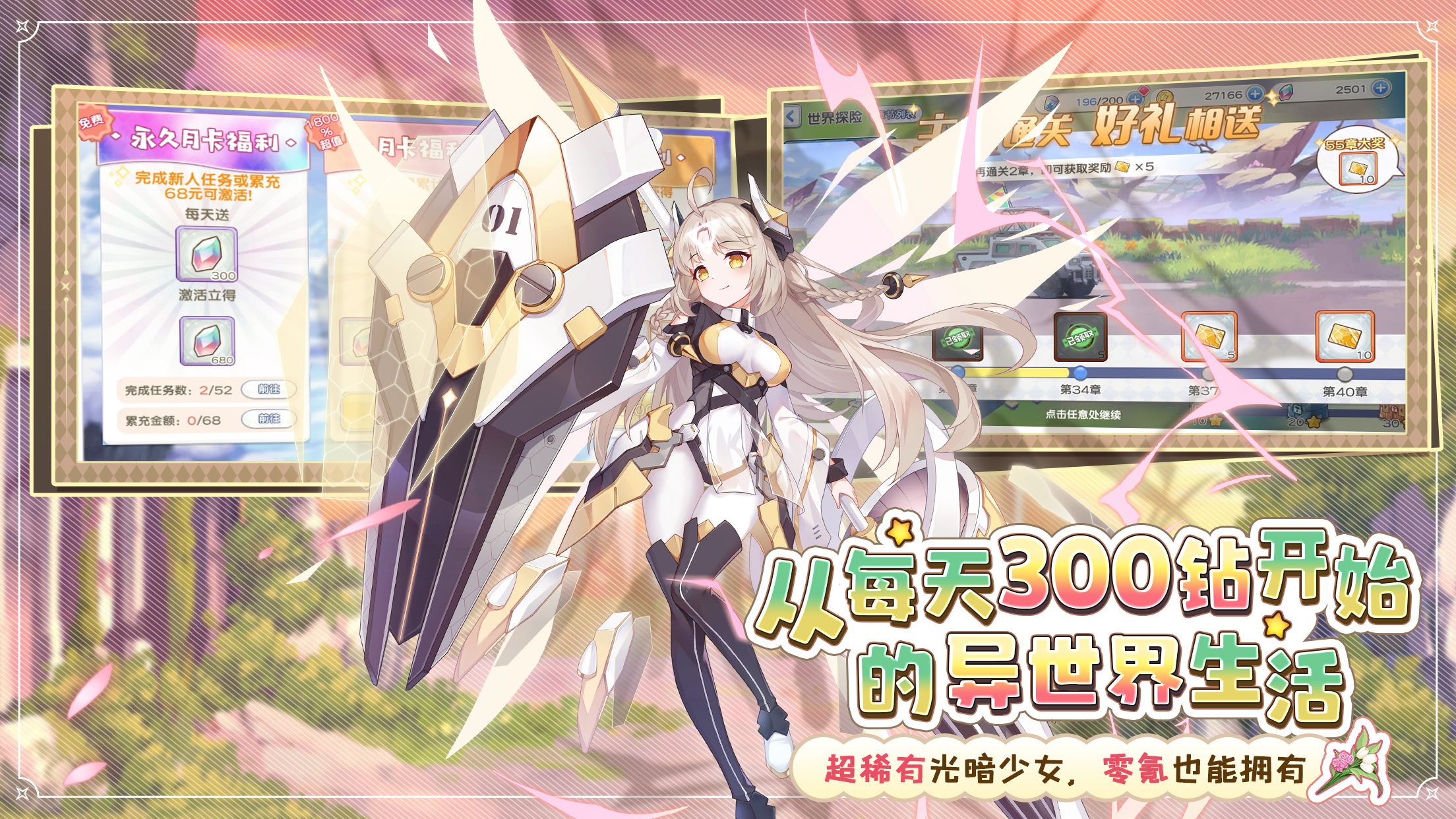 冒险小分队游戏截图