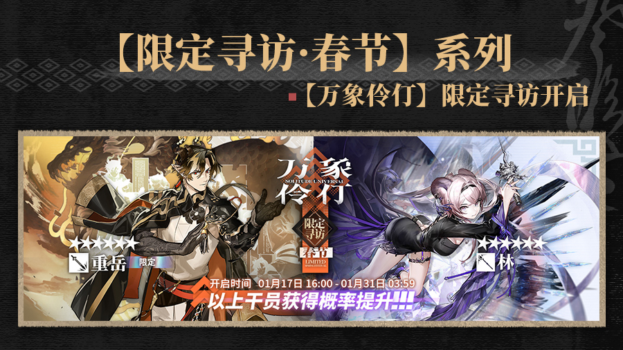 【万象伶仃】限定寻访开启