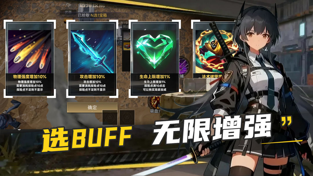 搜打撤游戏截图