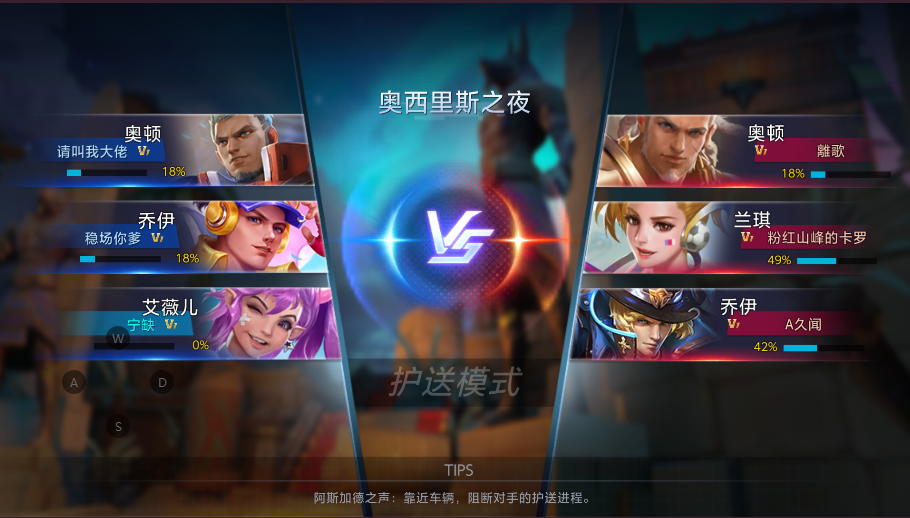 火力对决游戏截图