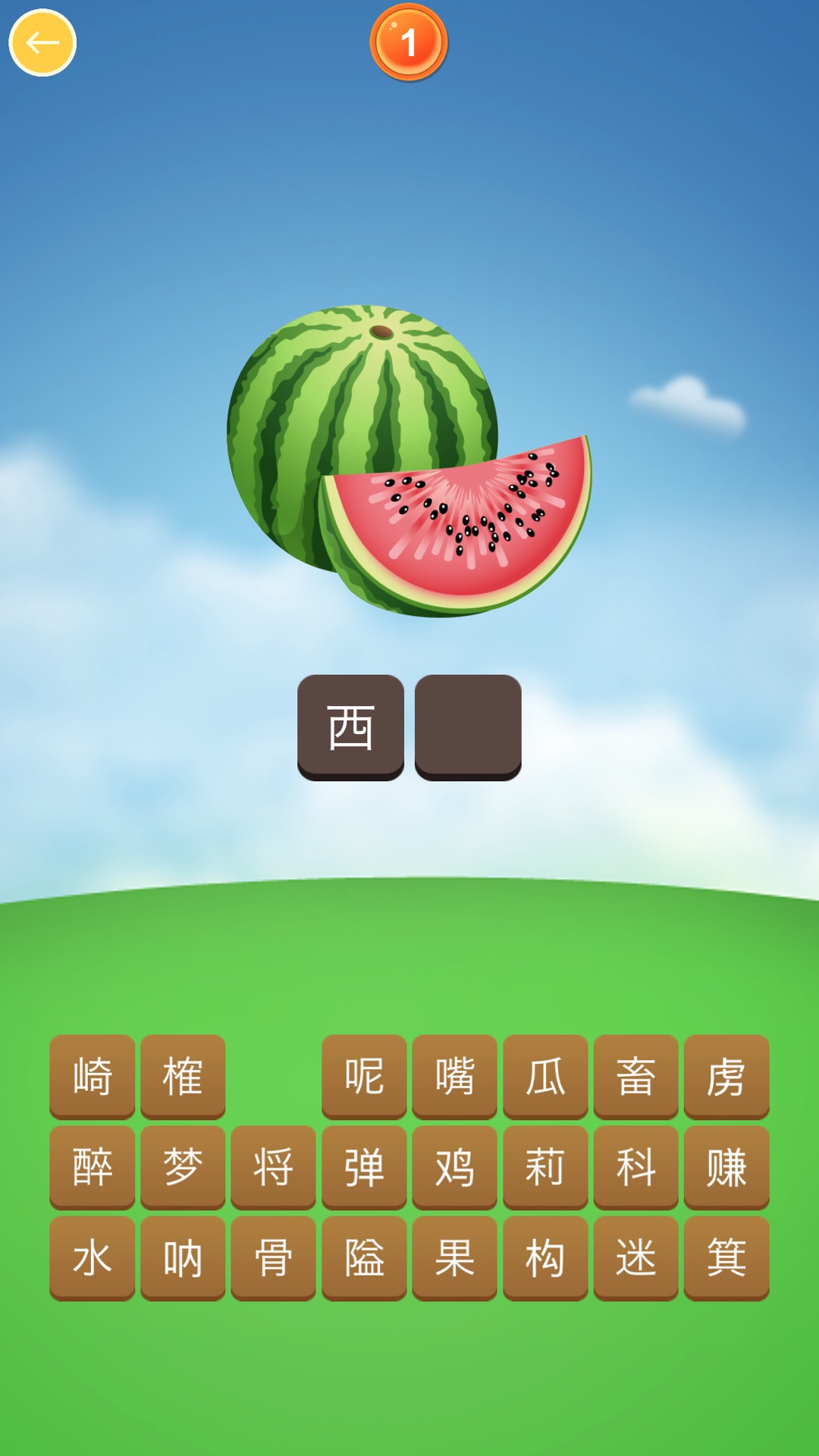 儿童猜猜乐(测试版)