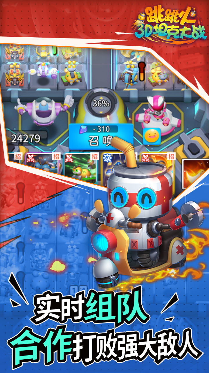 跳跳火游戏截图