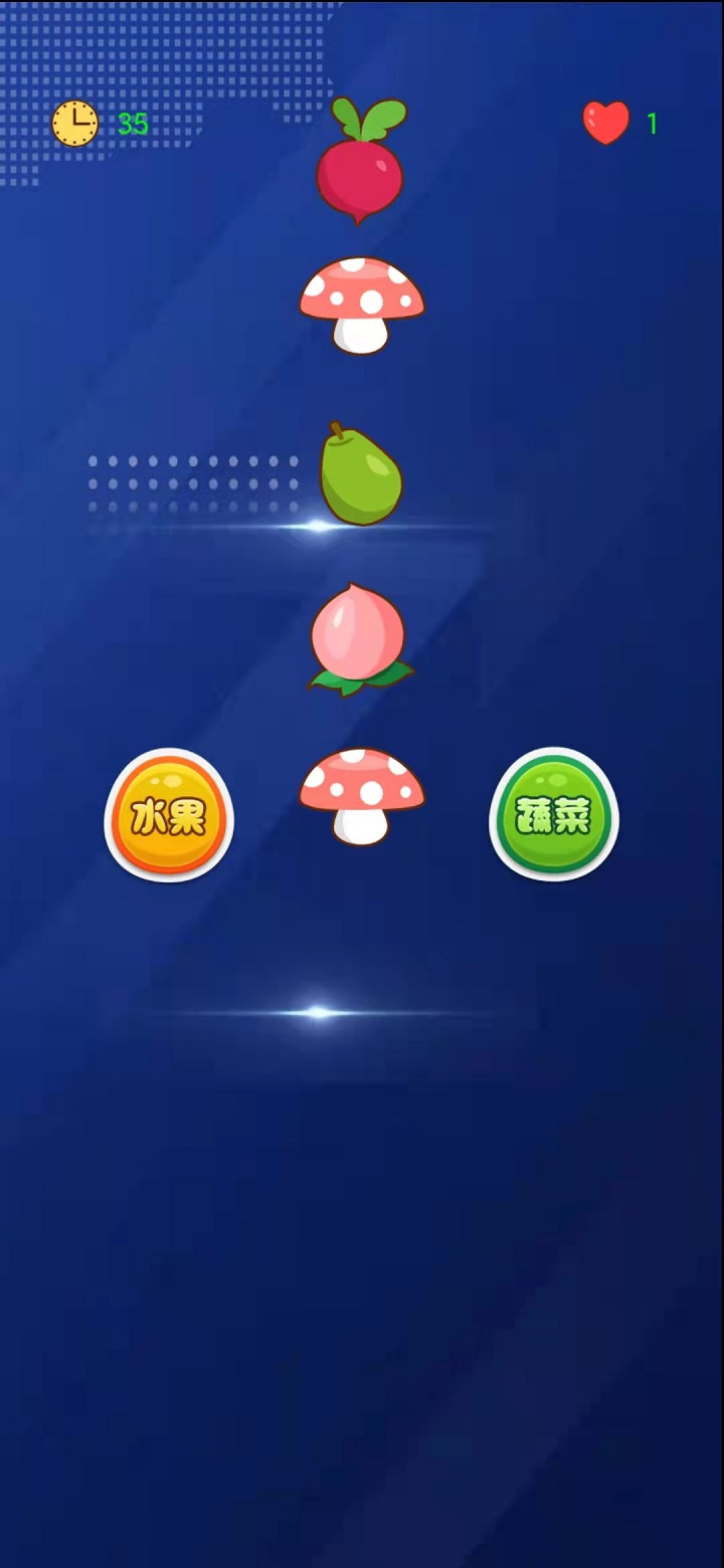 水果蔬菜猜猜乐游戏截图