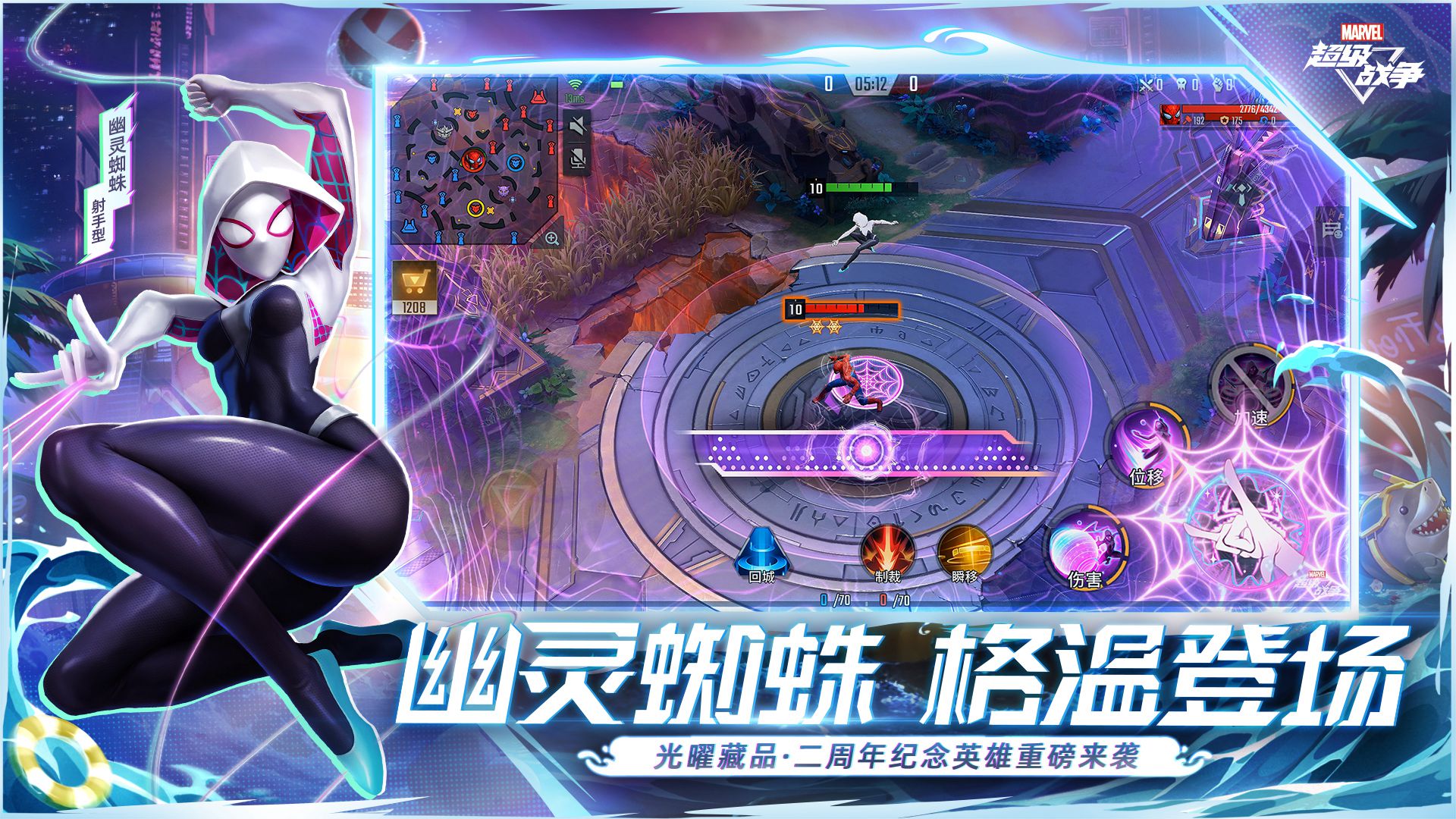 漫威超级战争游戏截图