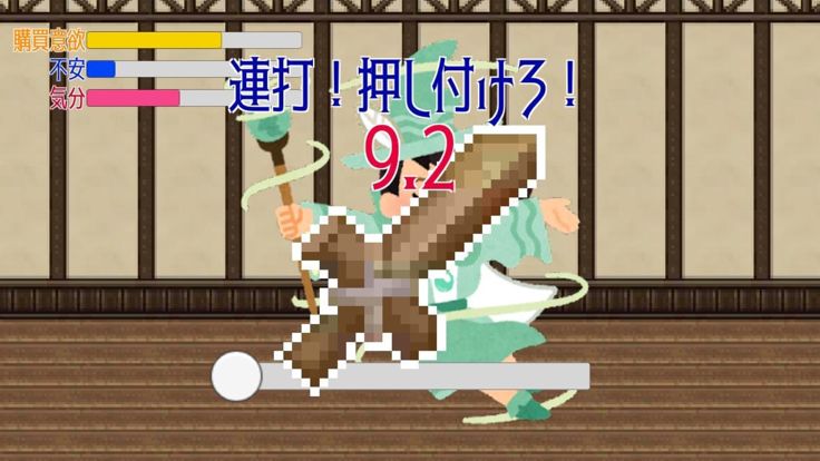 ガオチャオファンタジー商店游戏截图