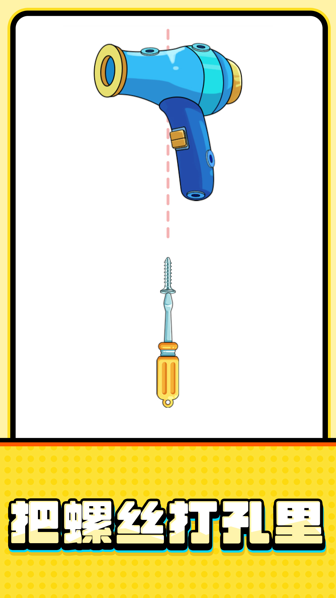 键步如飞游戏截图