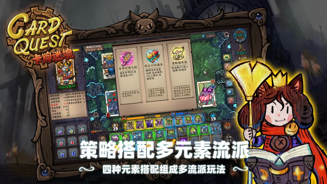 卡牌迷境 CARD QUEST游戏截图
