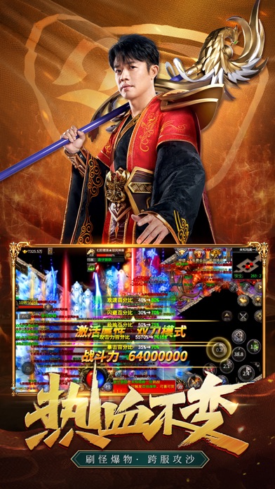 凤凰传奇-正版超变 明星代言游戏截图