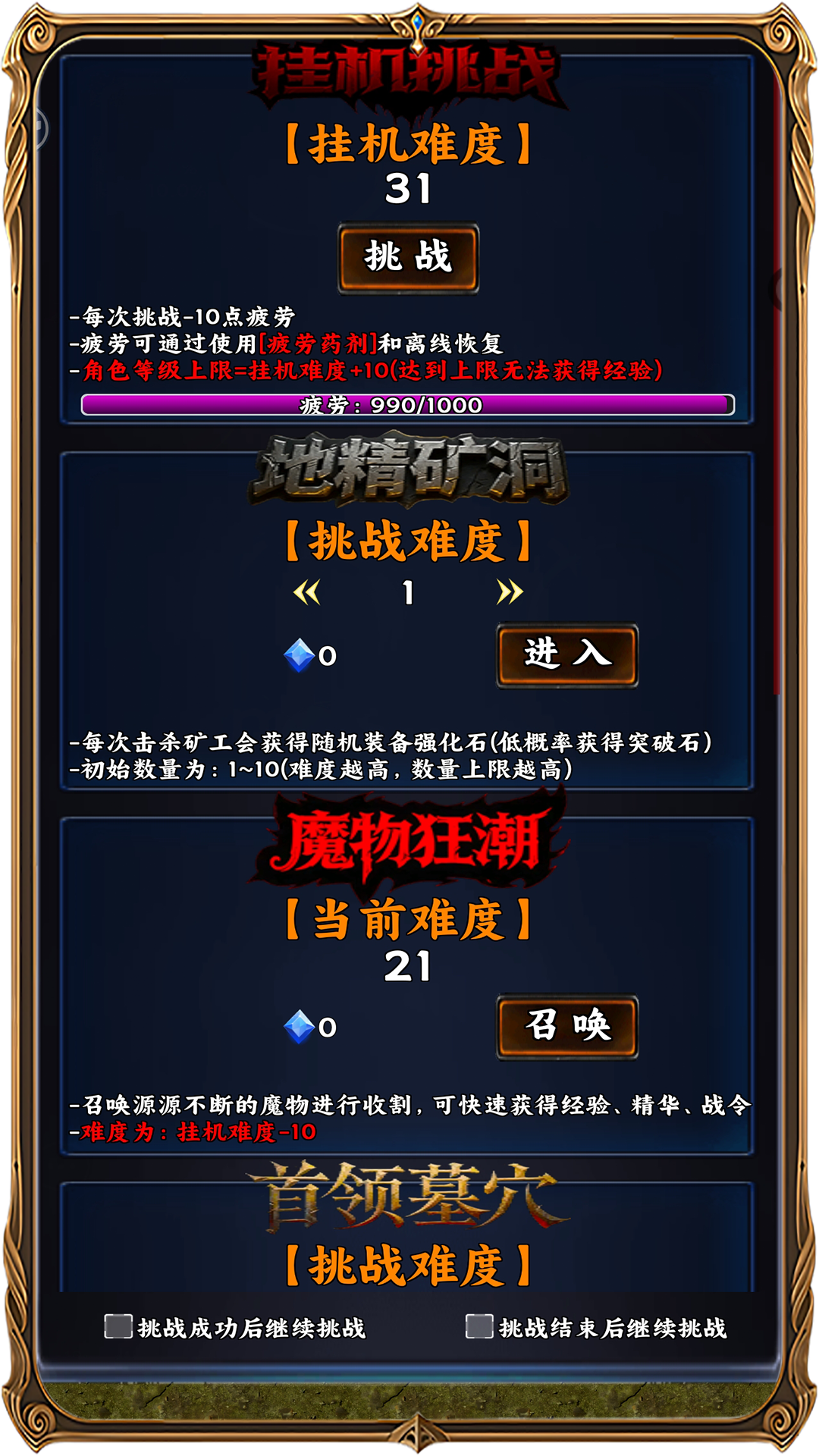 竖屏挂机刷神装游戏截图