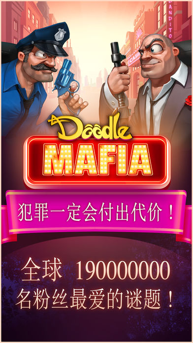 Doodle Mafia游戏截图