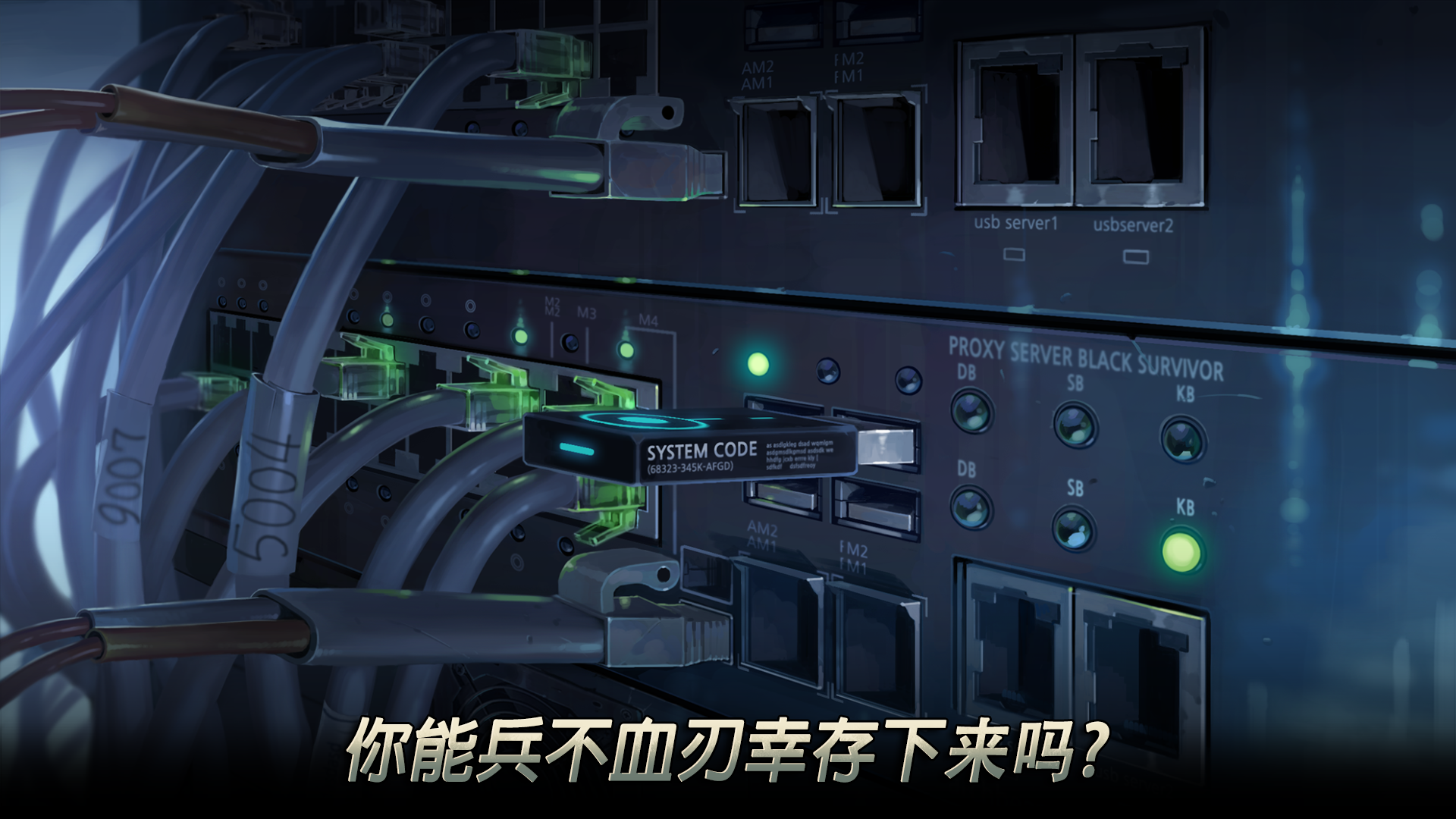 黑色幸存者游戏截图