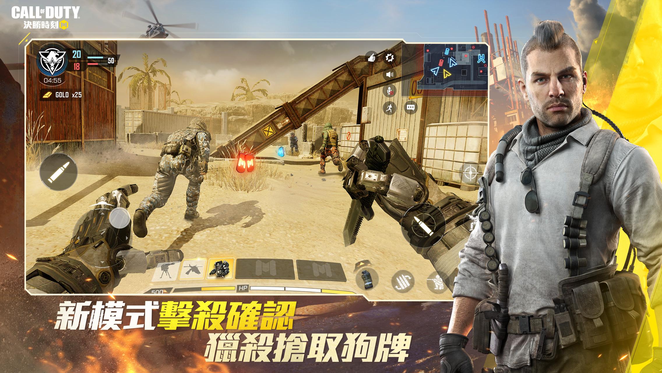 决胜时刻®: Mobile - Garena游戏截图