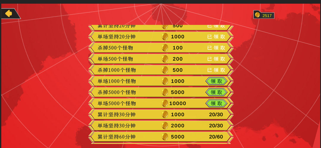 幸存小能手游戏截图