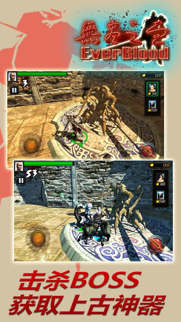 无尽之血游戏截图