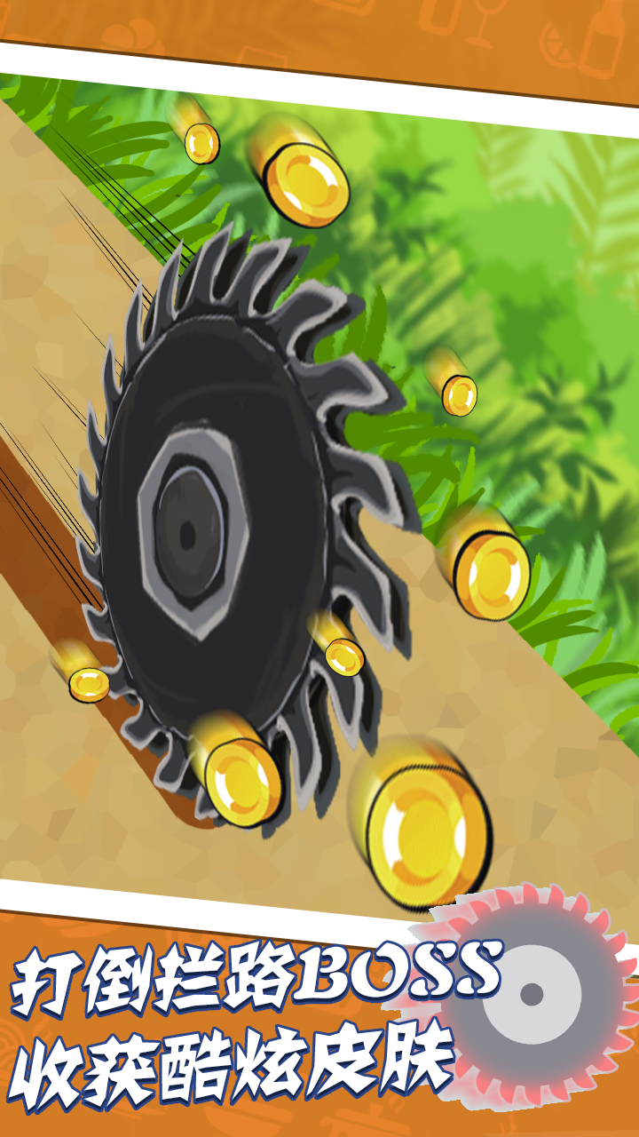 全切大师游戏截图