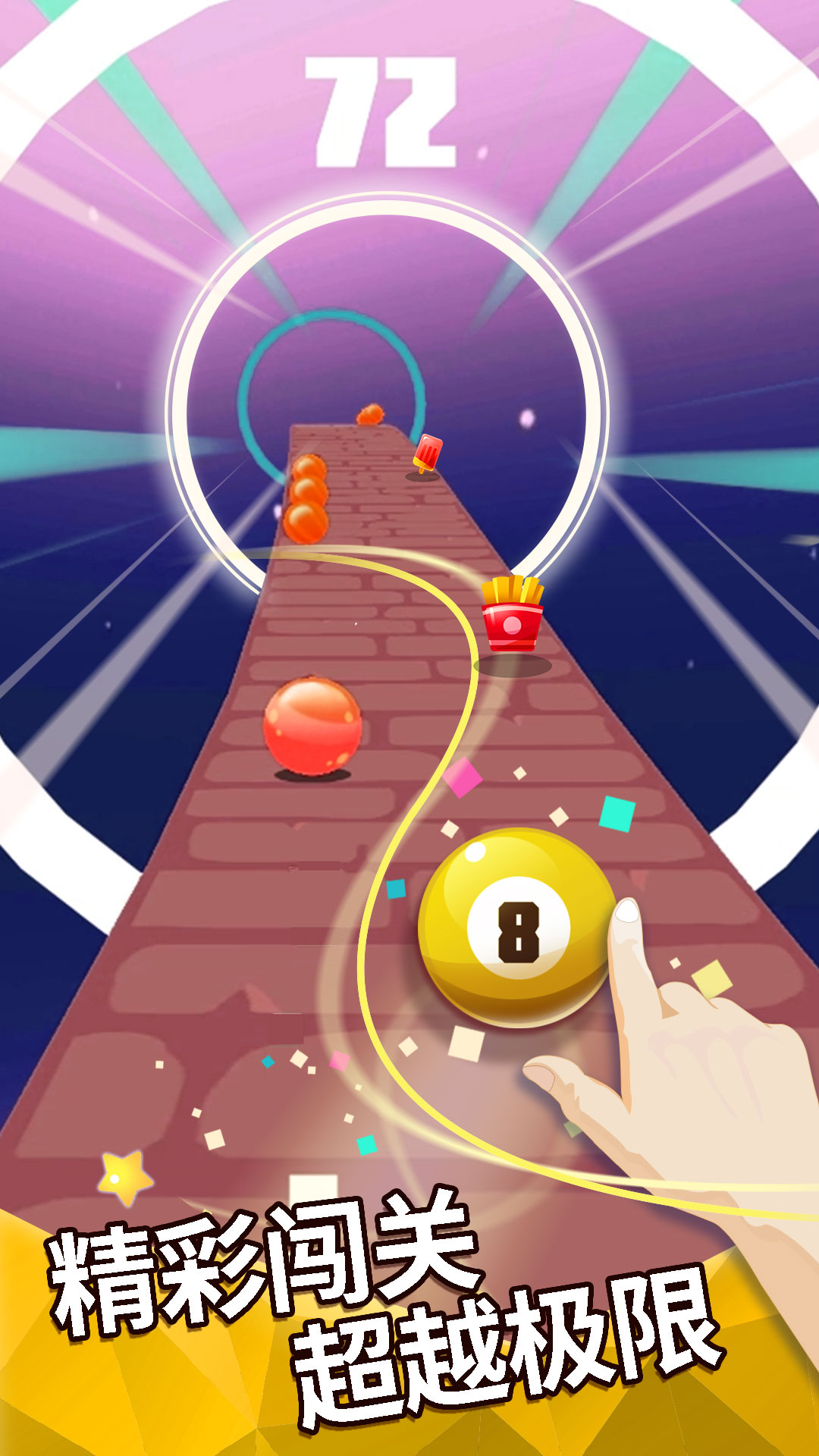 滚动的世界游戏截图