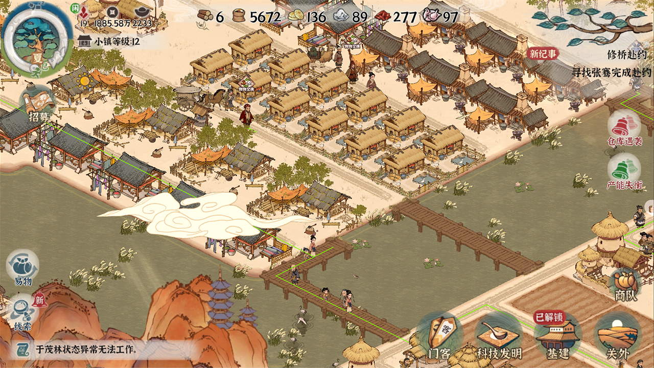 古道千年（TapTap 测试版）游戏截图