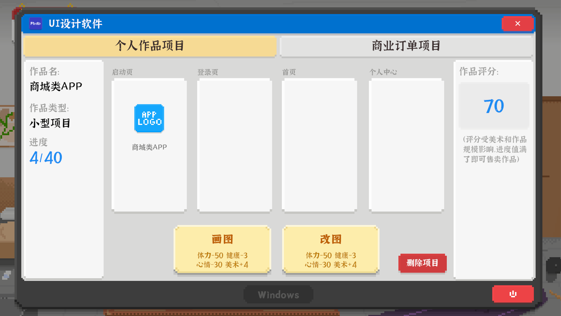 我独自生活截图
