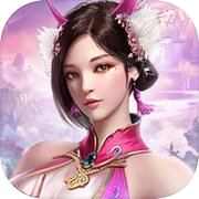 终极江湖-国风仙侠修仙手游icon