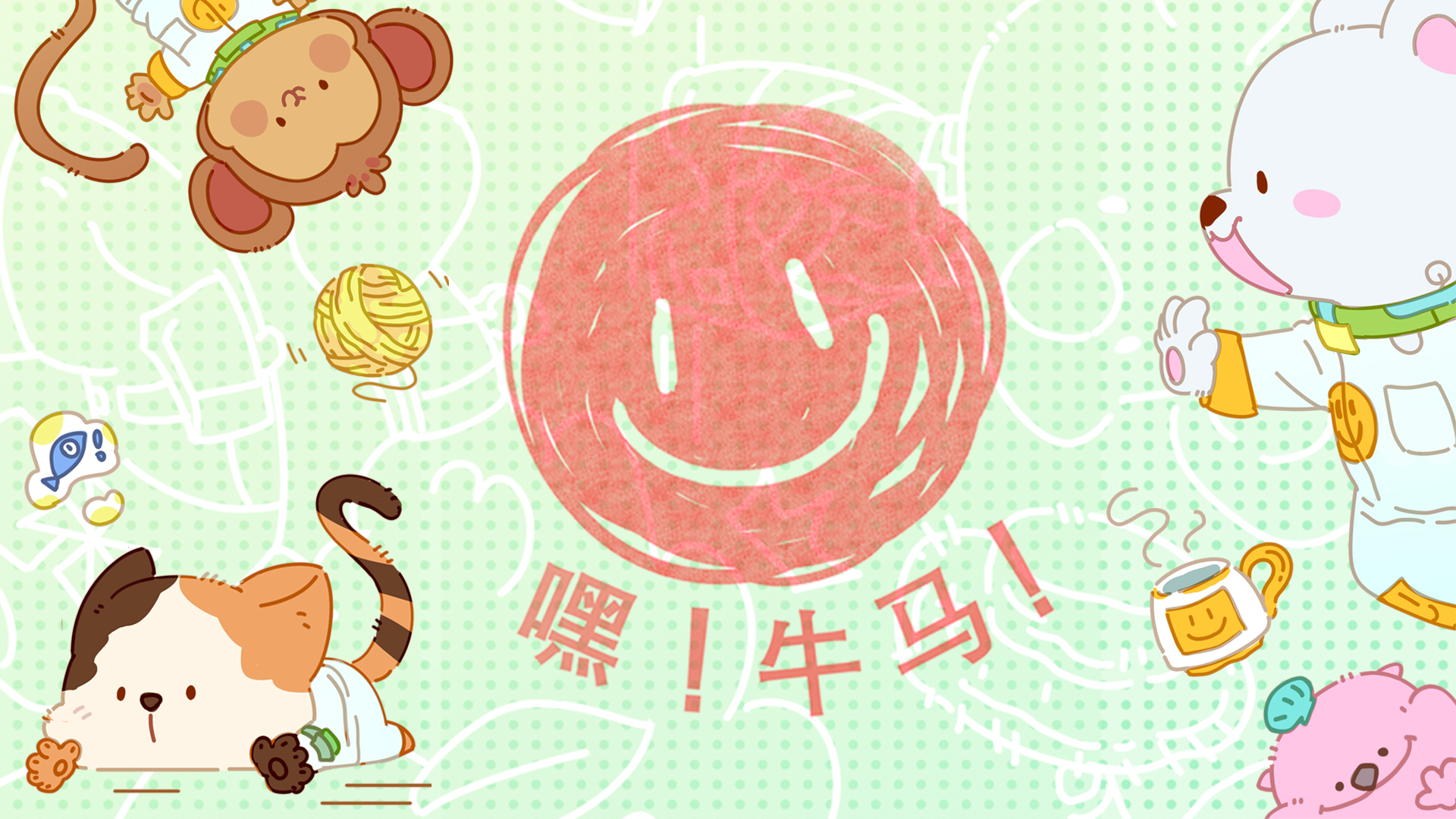 嘿，牛马！游戏截图