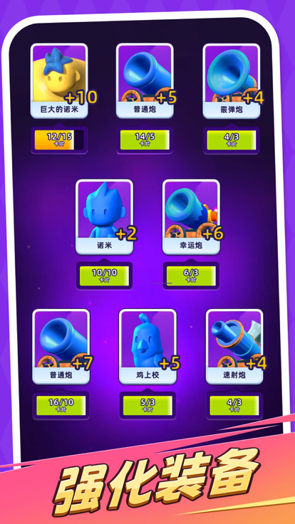 颜色大作战 - 炮弹人兄弟冲冲冲游戏截图