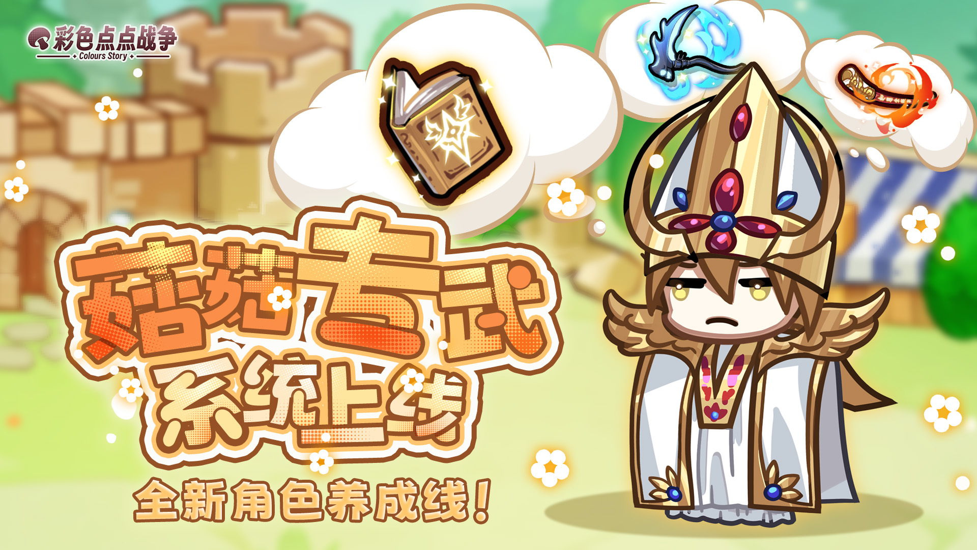 专武系统
