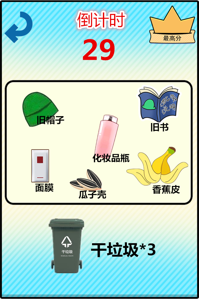 圾你太美游戏截图