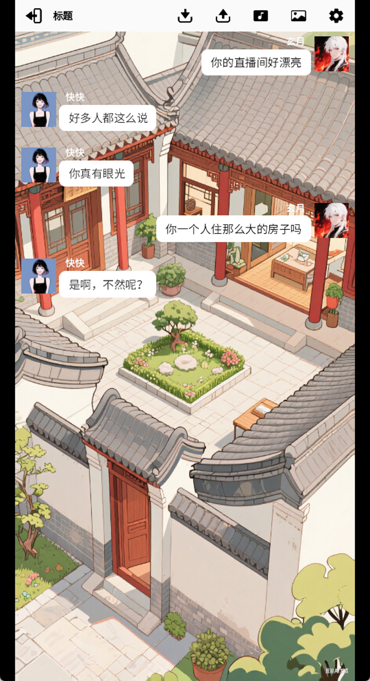 我要追网红游戏截图