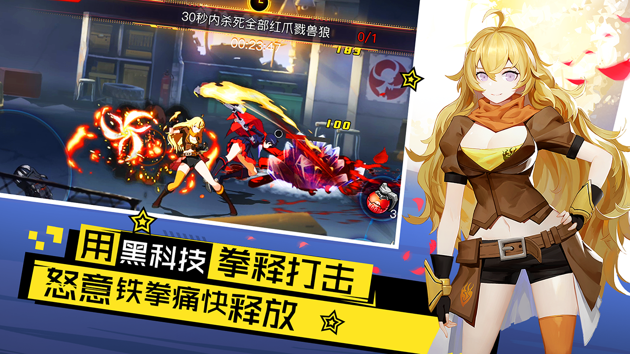 瑰雪黑阳：RWBY游戏截图