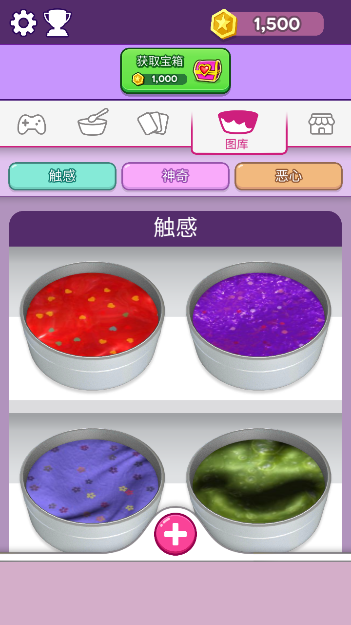 彩泥史莱姆3D版游戏截图