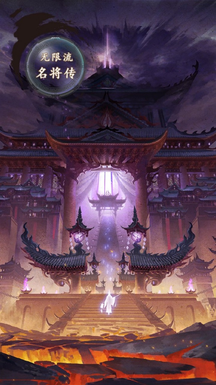 无限流名将传游戏截图