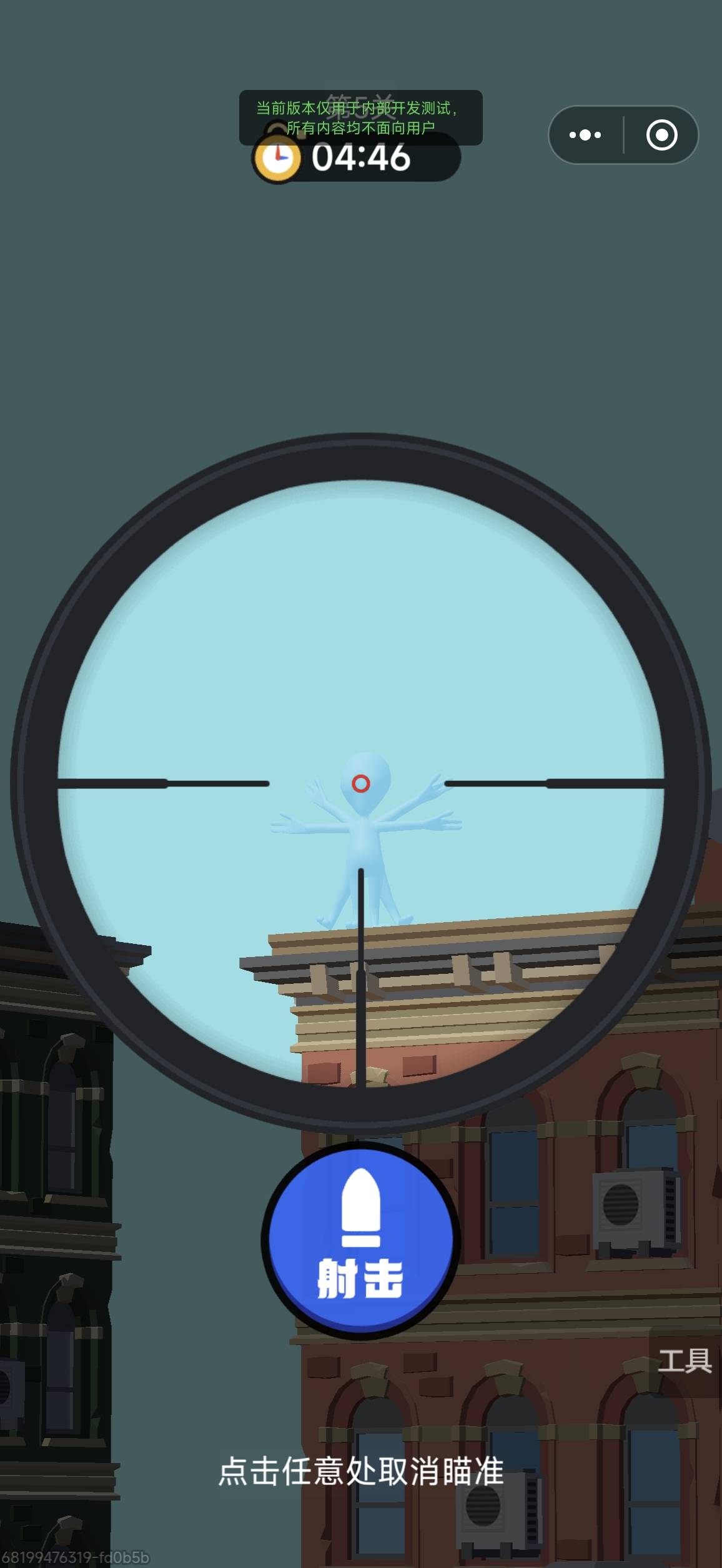 狙击外星人游戏截图