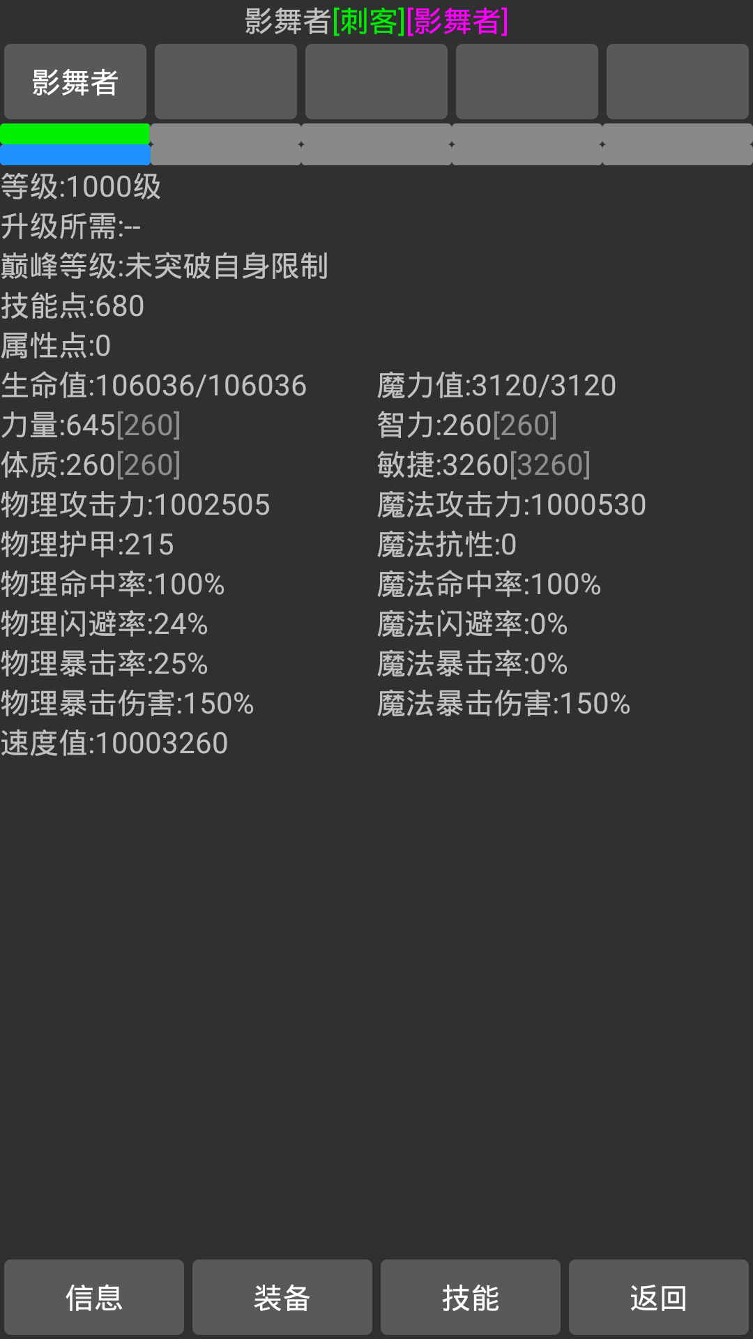 梦想异世界游戏截图